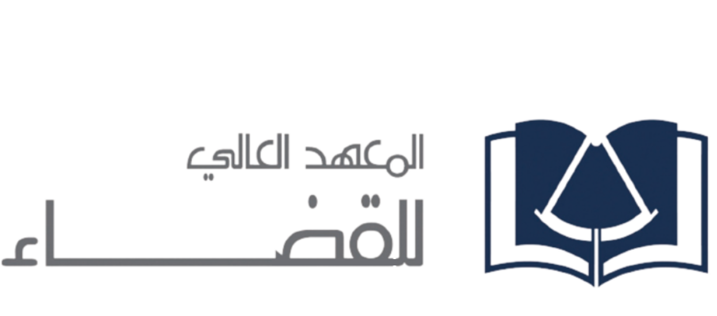 Higher Institute of Judiciary logo